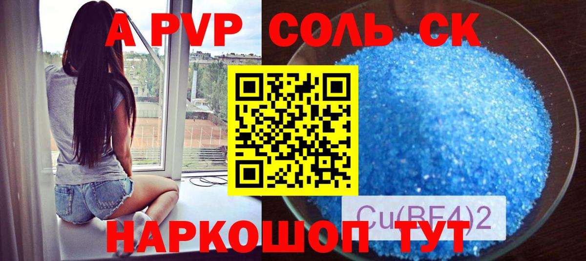 дарнет шоп  Вход с VPN  Ртищево  A-PVP СК  APVP Соль 
