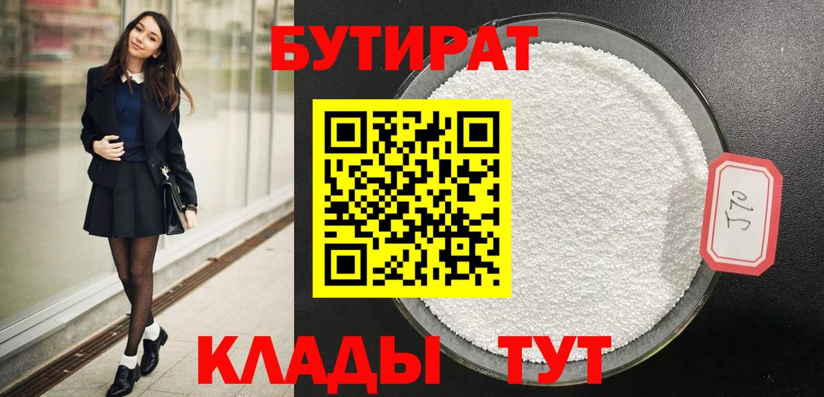Ртищево  Бутират оксана  Вход с VPN 