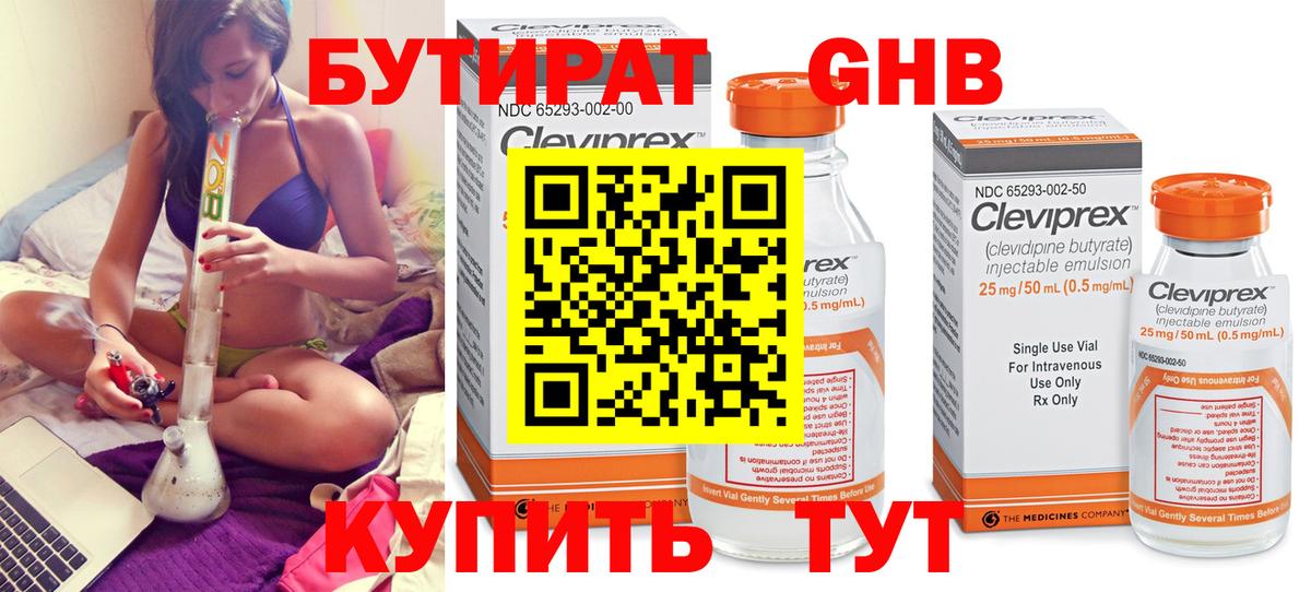 Бутират оксана Ртищево