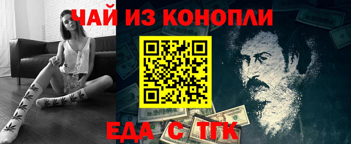 Cannafood марихуана  Вход с VPN  Ртищево 