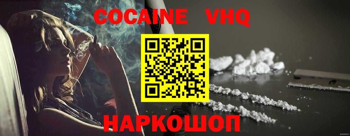 Ртищево  КОКАИН Перу  Вход с VPN 