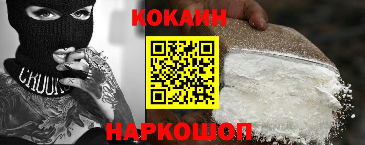 КОКАИН 97% Ртищево