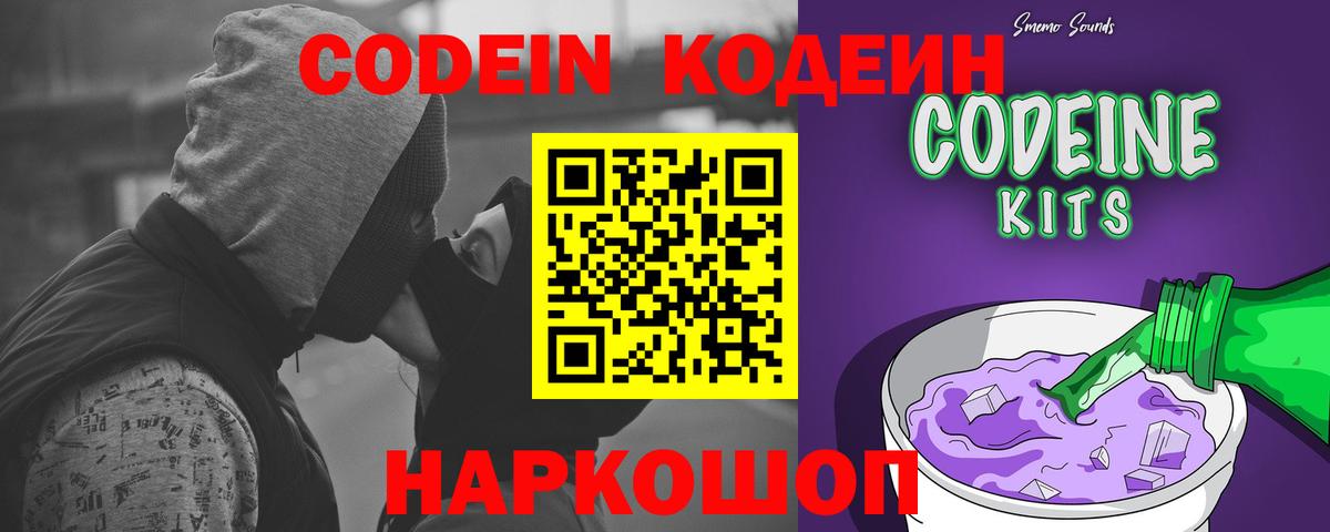 Ртищево  Кодеин напиток Lean (лин)  Вход с VPN  Кодеиновый сироп Lean напиток Lean (лин) 
