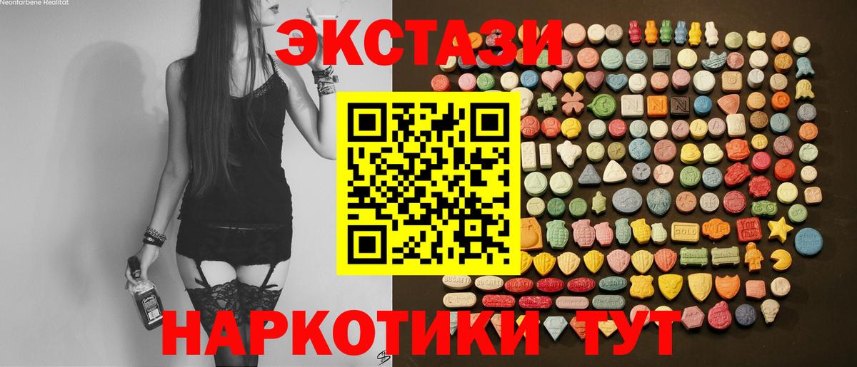 Экстази 280 MDMA  Экстази mix  Ртищево  Вход с VPN 