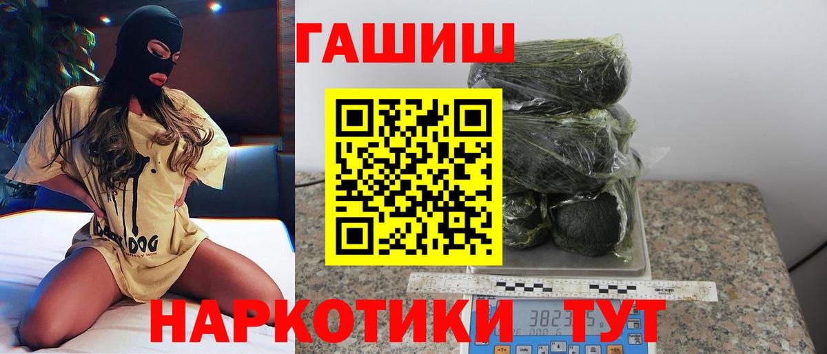 Ртищево  Гашиш Изолятор  ГАШ гарик  Вход с VPN 