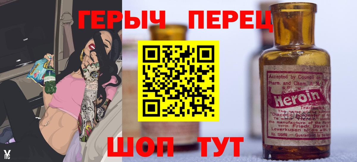 ГЕРОИН  ГЕРОИН Heroin  Вход с VPN  Ртищево 