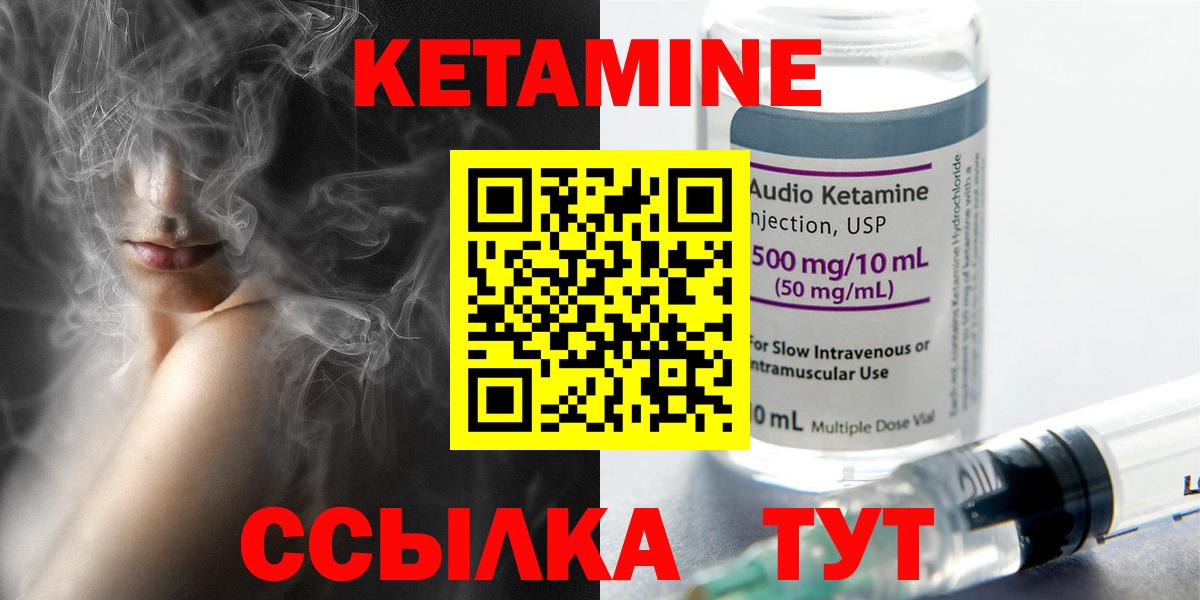 КЕТАМИН VHQ  Кетамин ketamine  Вход с VPN  Ртищево 