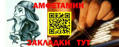 амф Новозыбков