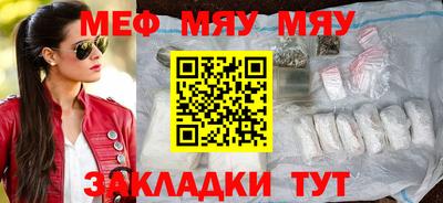 меф Нягань