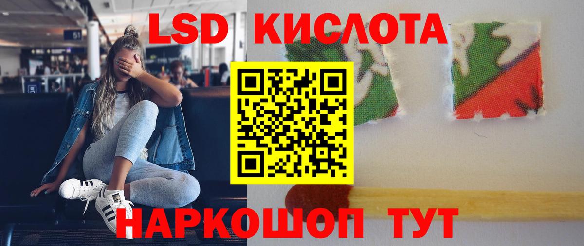 Лсд 25 экстази кислота Ртищево