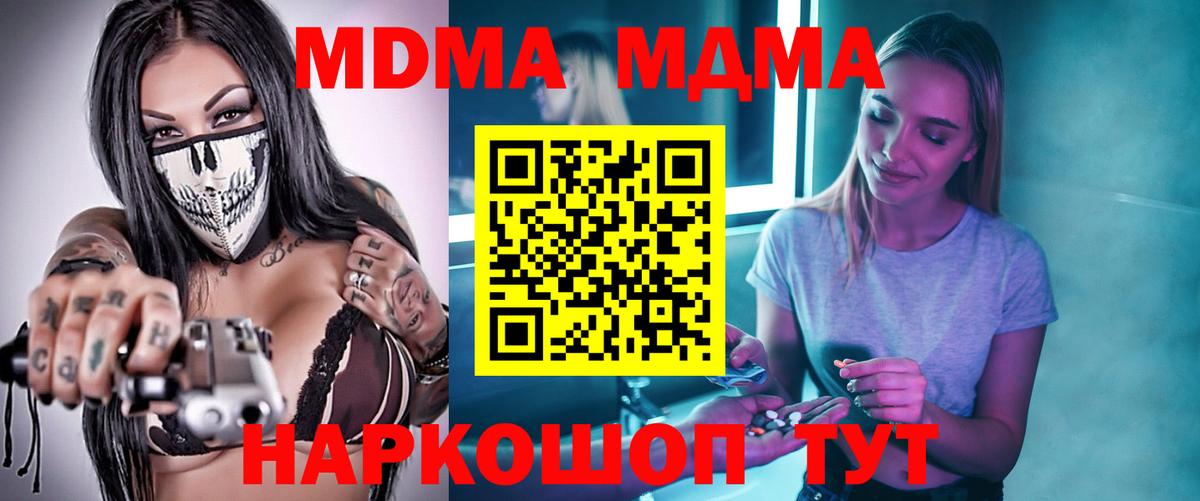 МДМА молли Ртищево