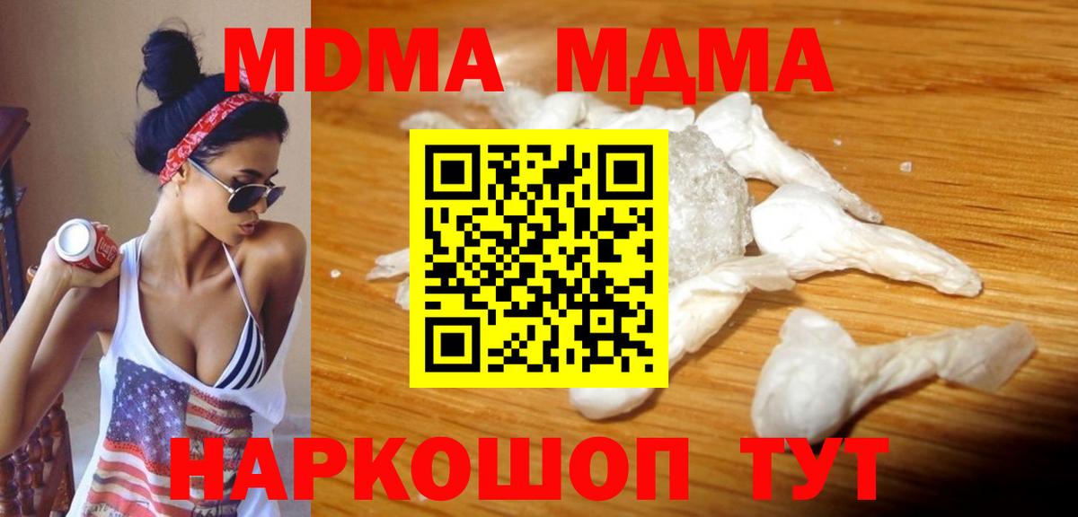 МДМА молли  МДМА молли  Ртищево  Вход с VPN 