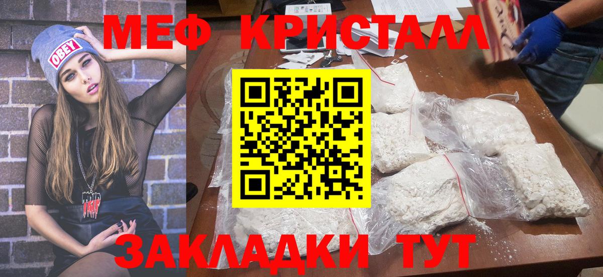 Меф Ртищево