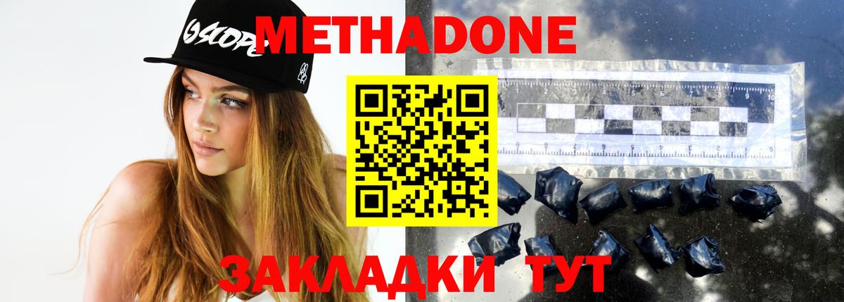 МЕТАДОН VHQ  Метадон VHQ  Вход с VPN  Ртищево 