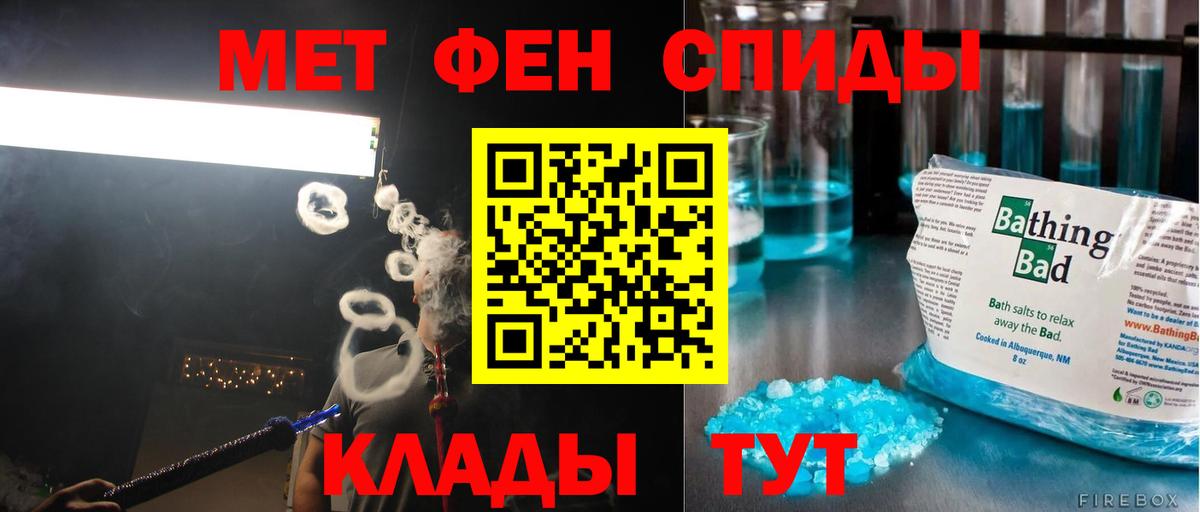 Ртищево  МЕТАМФЕТАМИН витя  Вход с VPN  МЕТАМФЕТАМИН витя 
