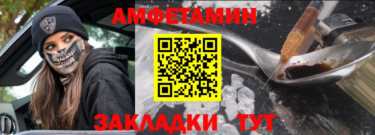 МЕТАМФЕТАМИН Декстрометамфетамин 99.9% Ртищево