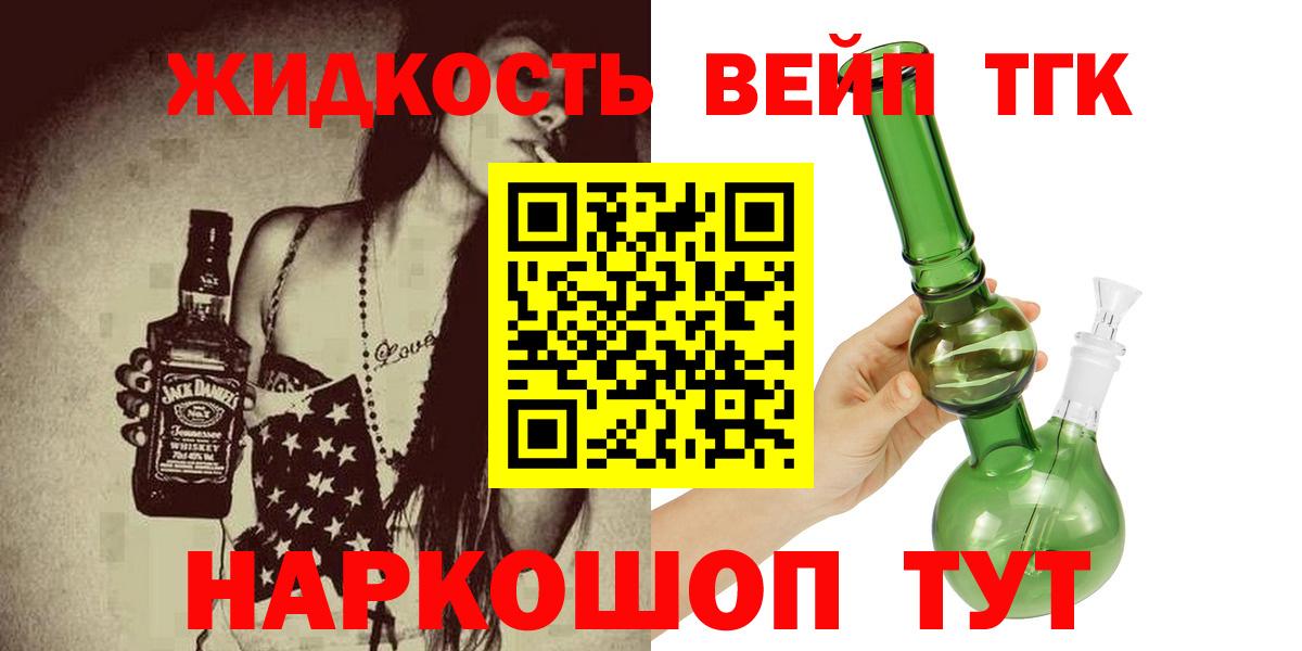 ТГК THC oil Ртищево